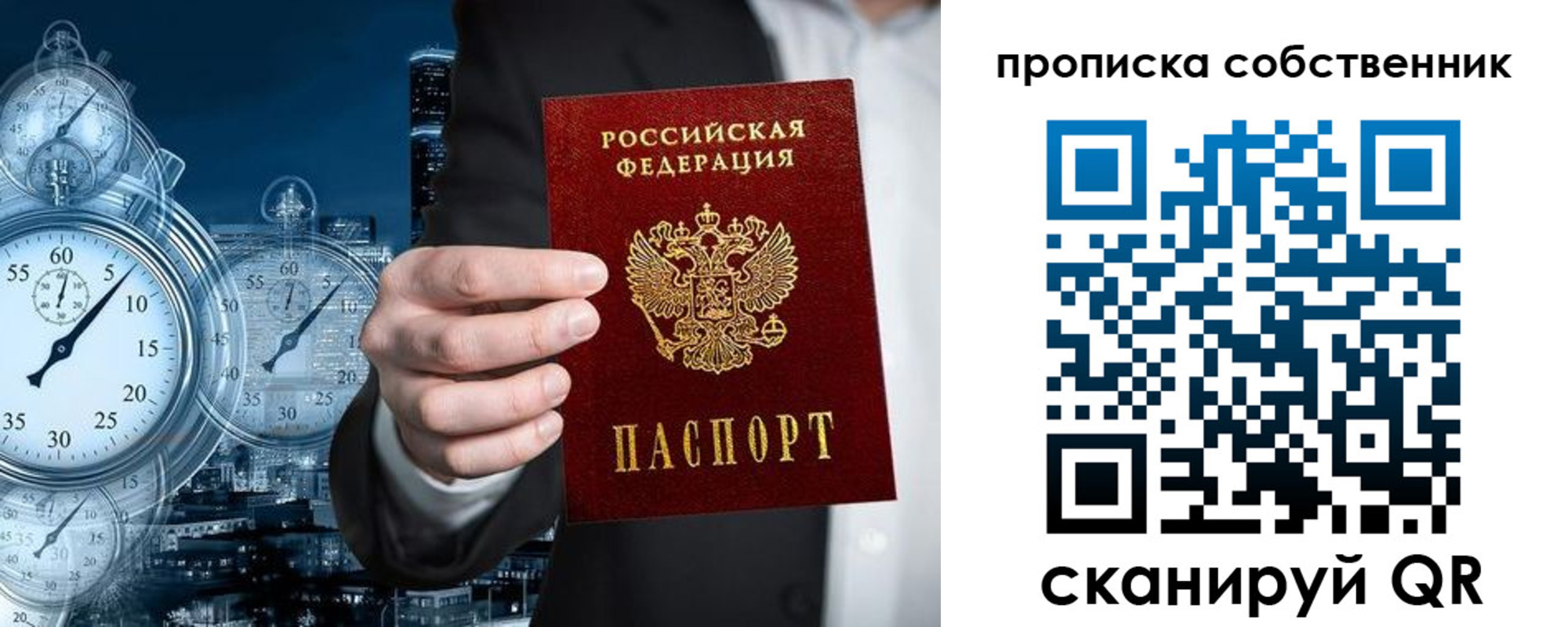временная регистрация недорого в Балее