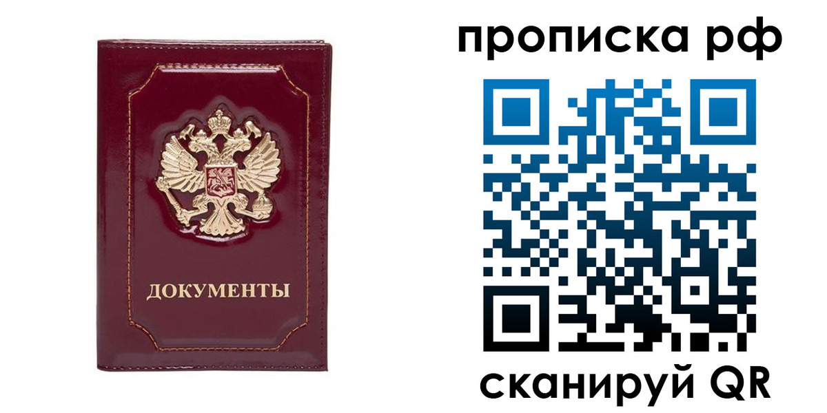 временная регистрация собственник в Балее