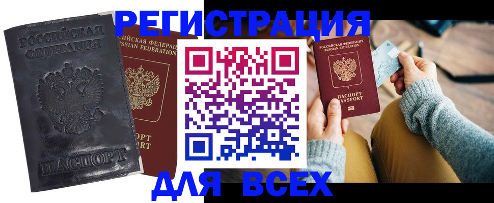 временная регистрация поиск в Балее