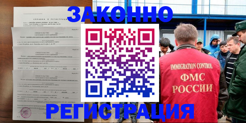 прописка поиск в Балее