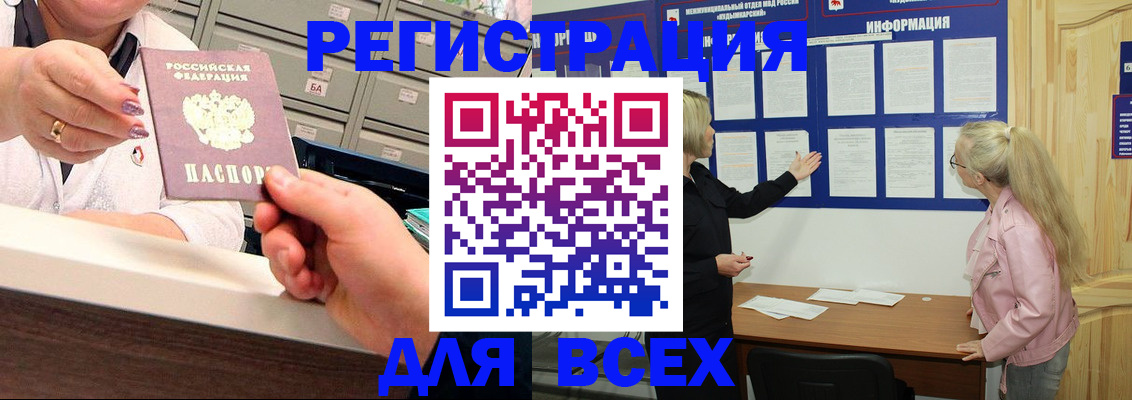 временная регистрация гарантия в Балее